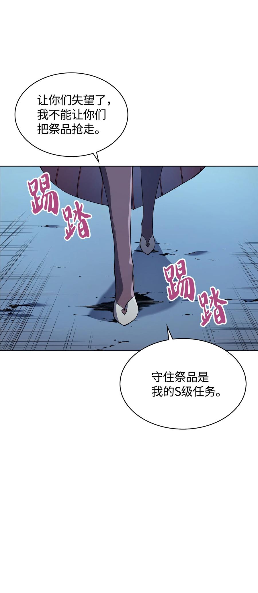 装备我最强005 解救伯爵的女儿