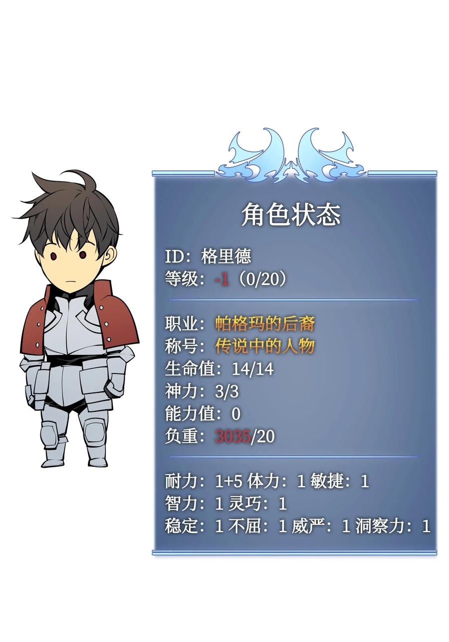 装备我最强005 解救伯爵的女儿