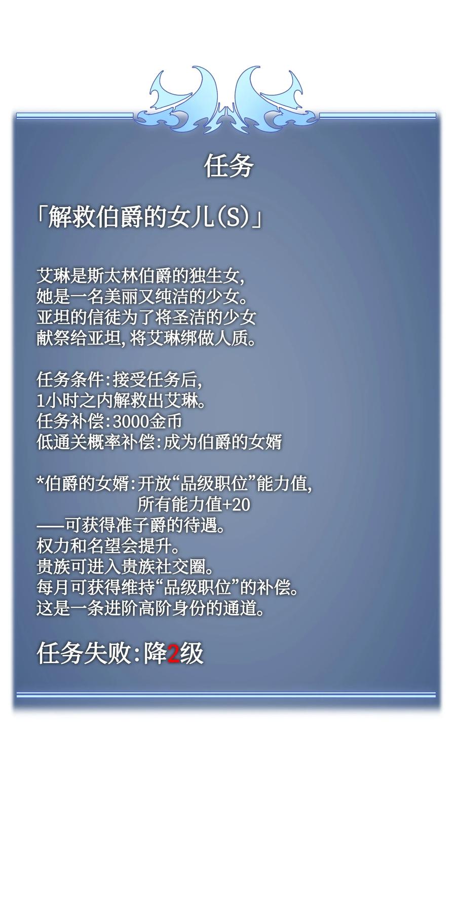 装备我最强005 解救伯爵的女儿