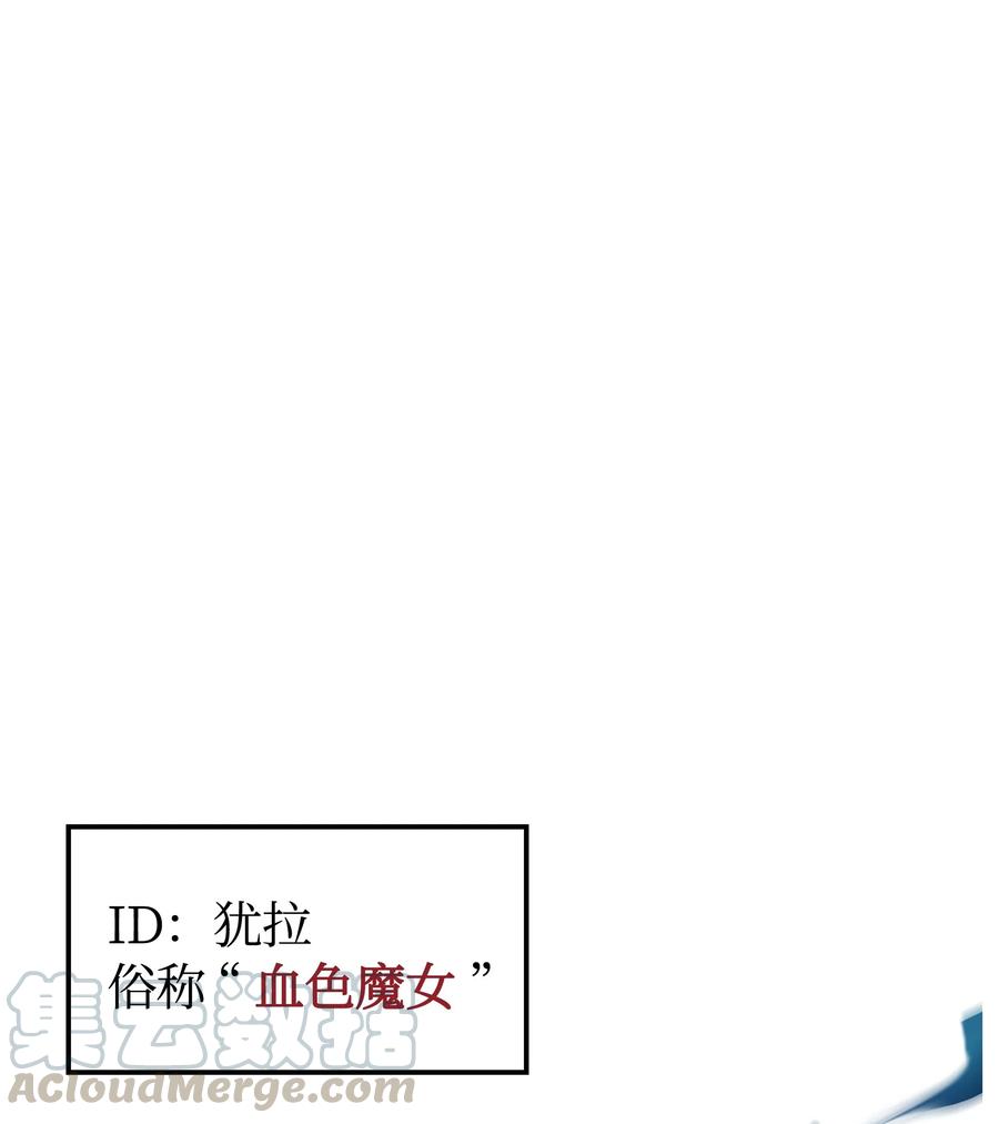 装备我最强006 血色魔女犹拉