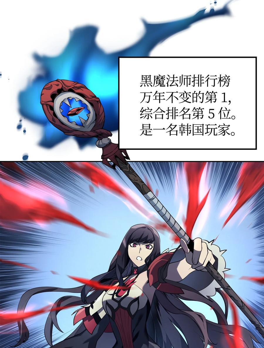 装备我最强006 血色魔女犹拉