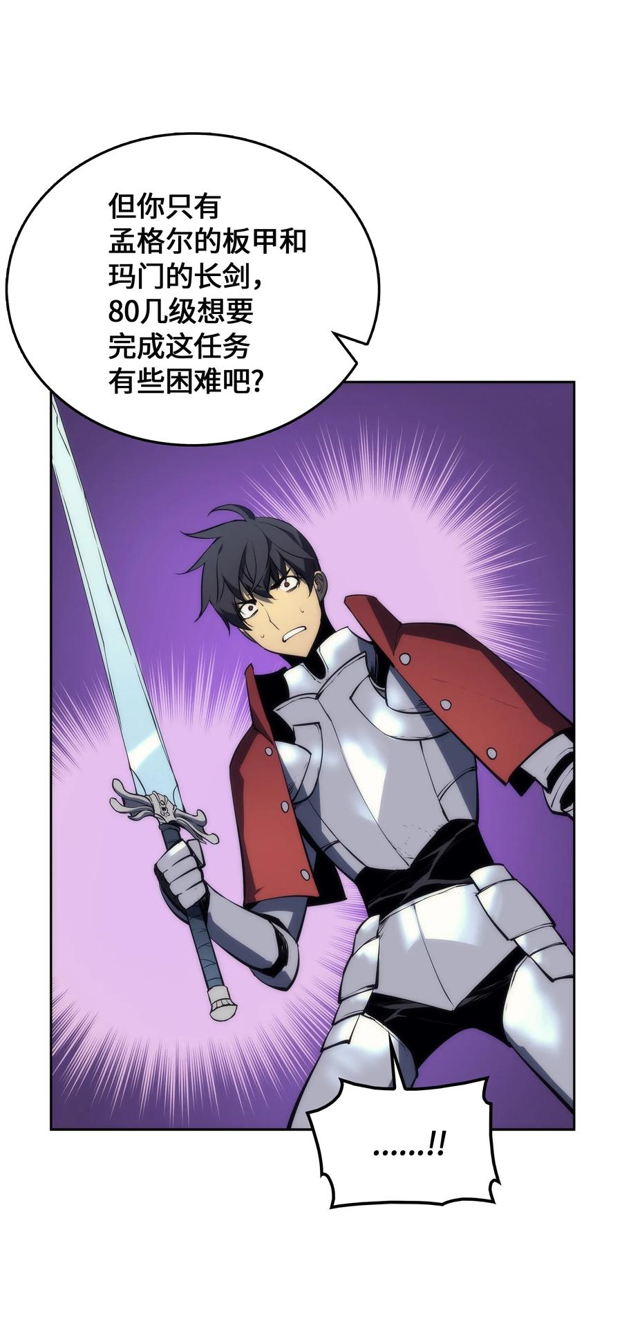 装备我最强006 血色魔女犹拉