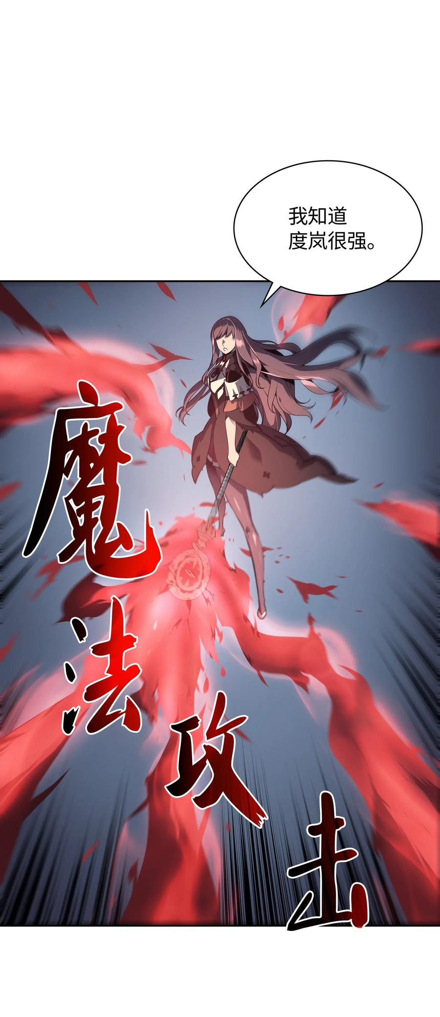 装备我最强006 血色魔女犹拉