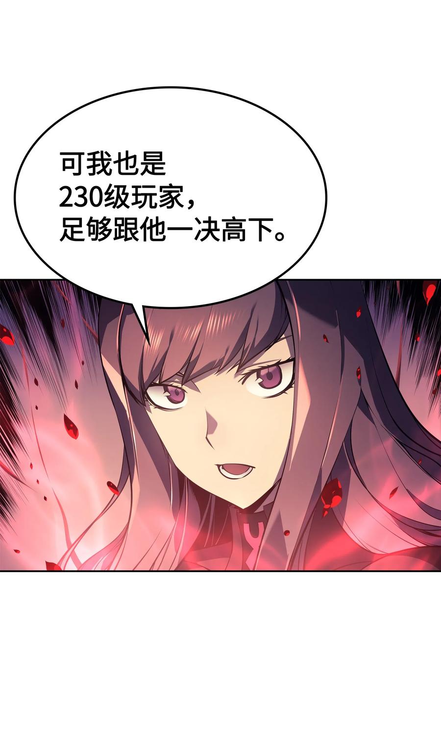 装备我最强006 血色魔女犹拉