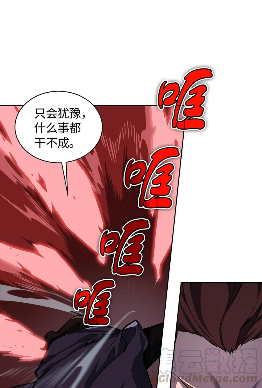 装备我最强006 血色魔女犹拉