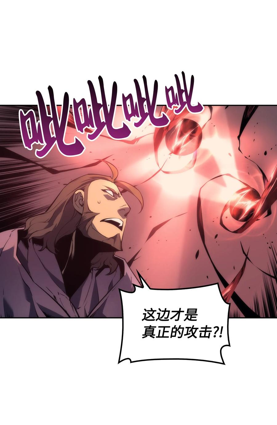 装备我最强006 血色魔女犹拉
