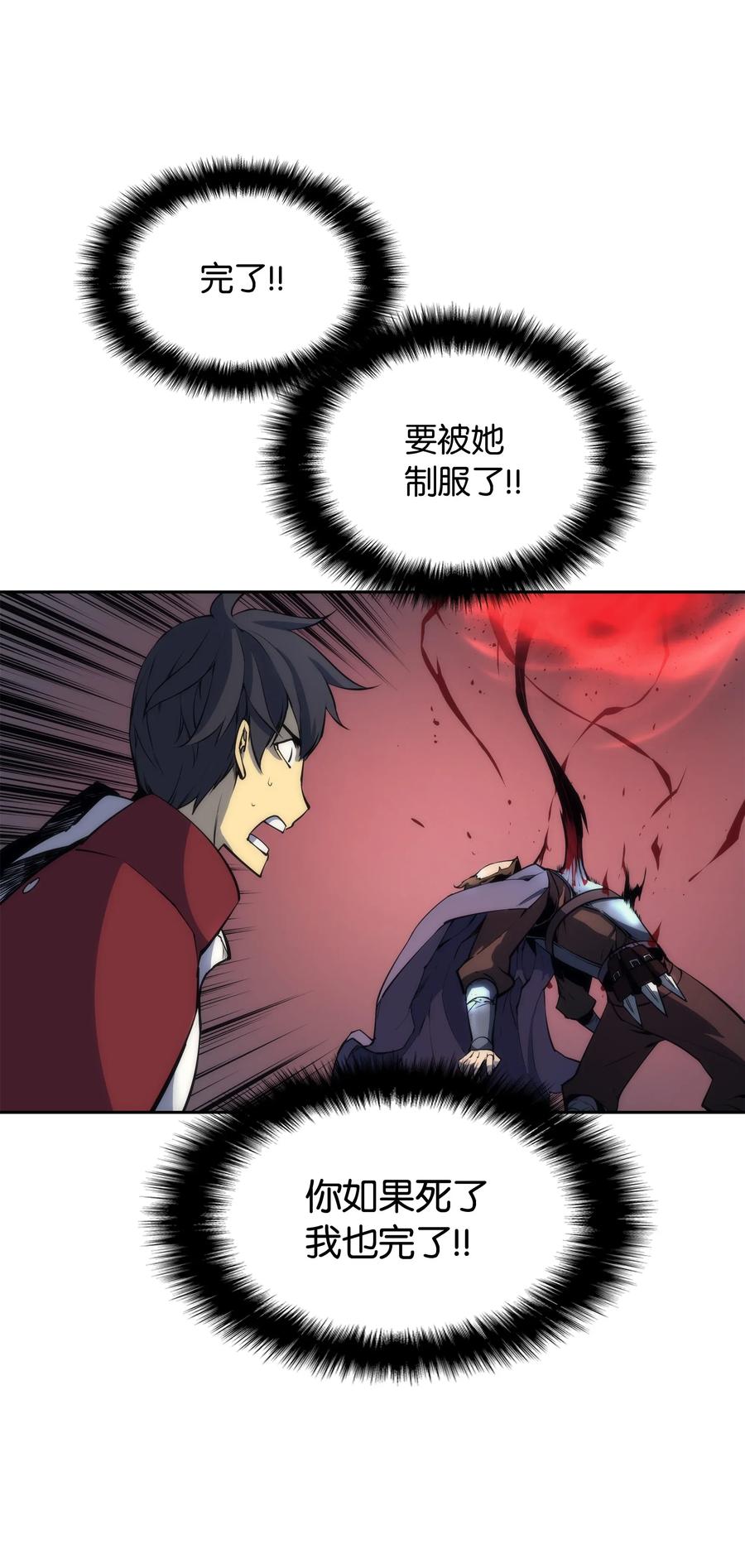 装备我最强006 血色魔女犹拉