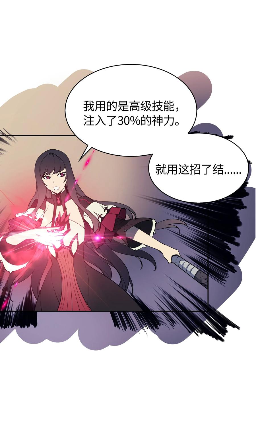 装备我最强006 血色魔女犹拉