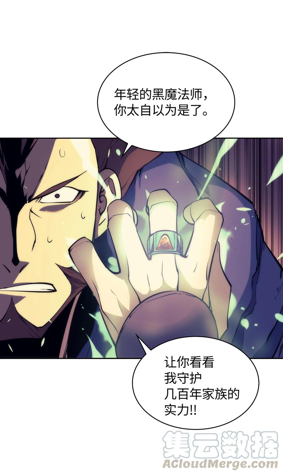 装备我最强006 血色魔女犹拉