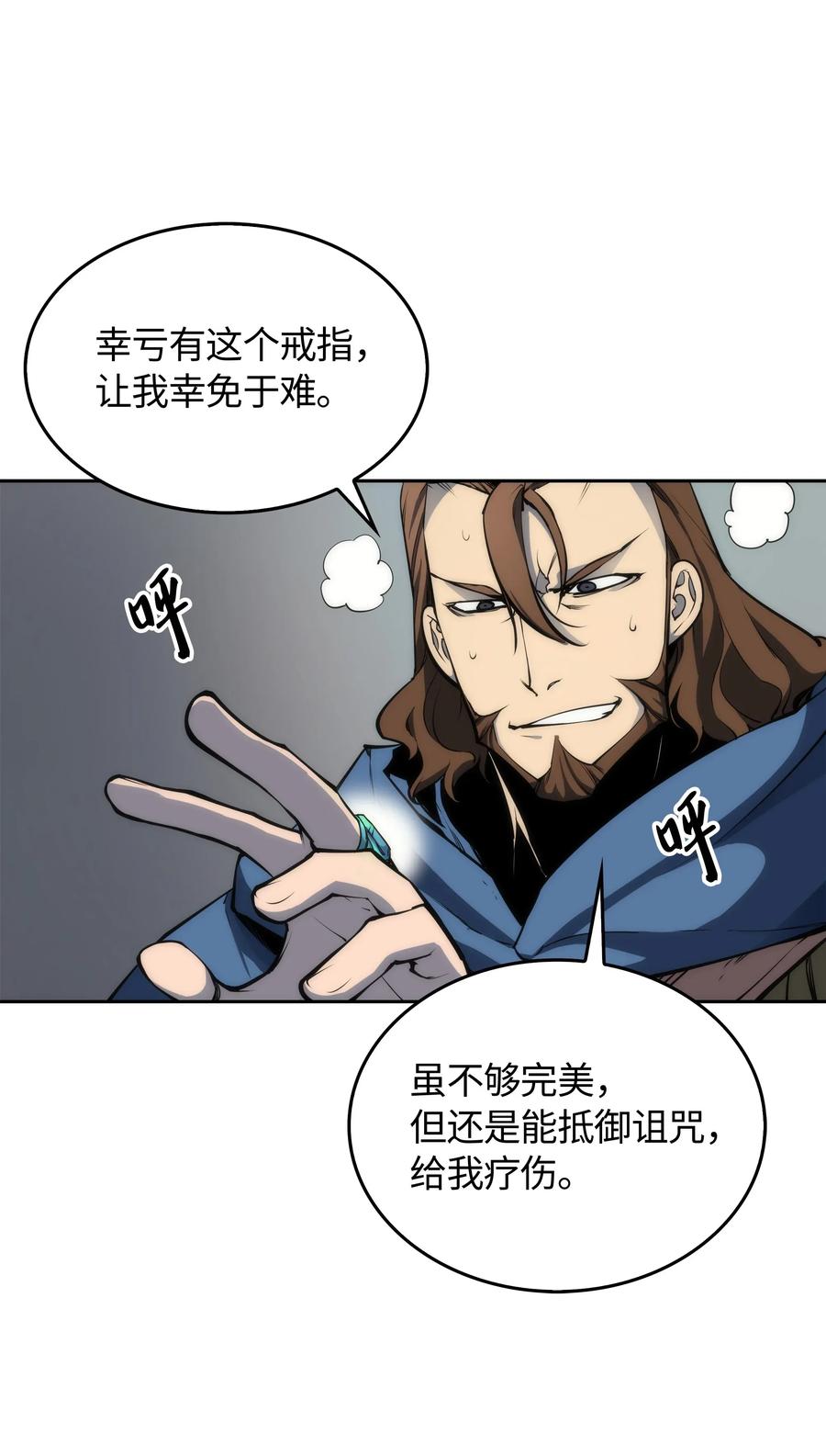 装备我最强006 血色魔女犹拉