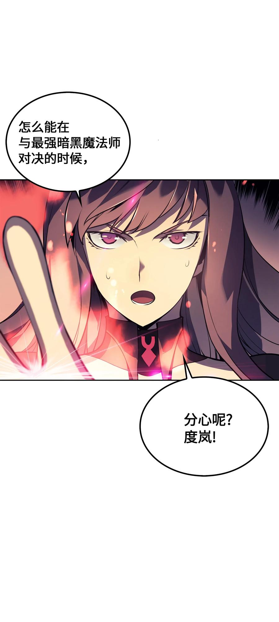 装备我最强006 血色魔女犹拉