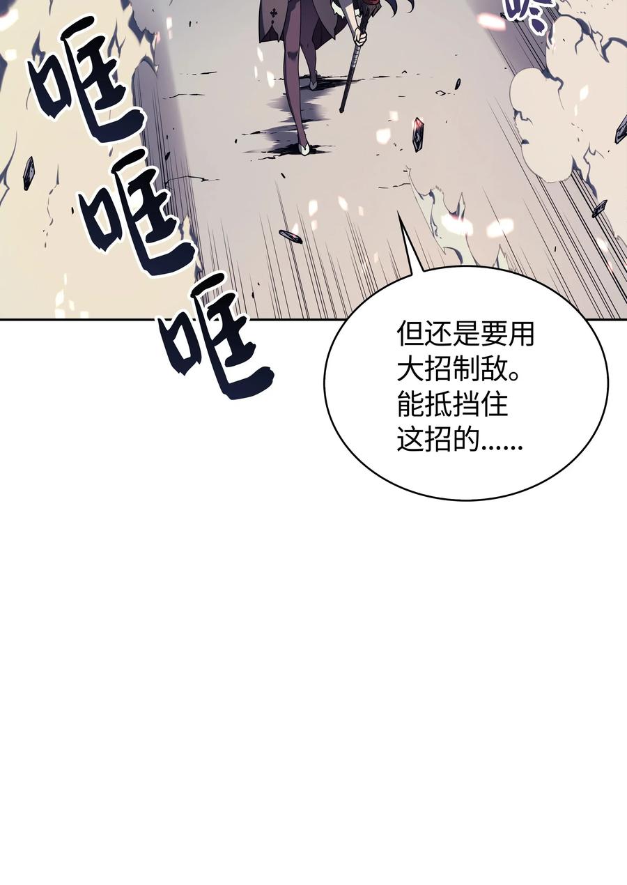 装备我最强006 血色魔女犹拉