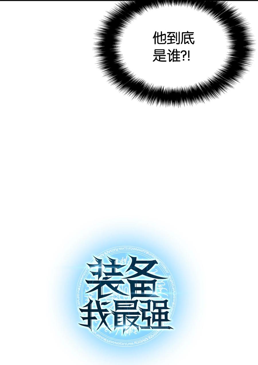 装备我最强006 血色魔女犹拉
