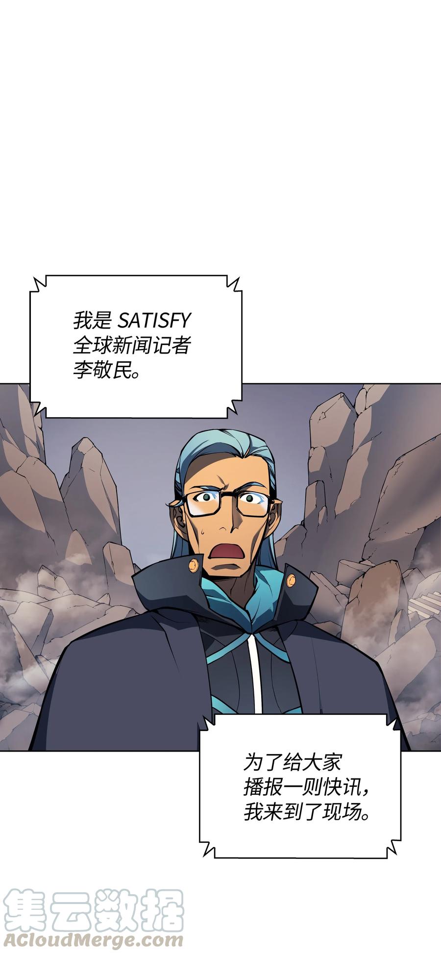 装备我最强008 新闻里的主角