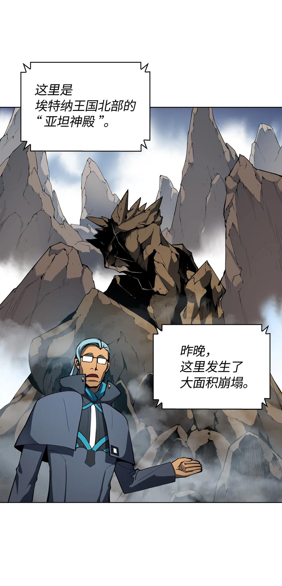 装备我最强008 新闻里的主角