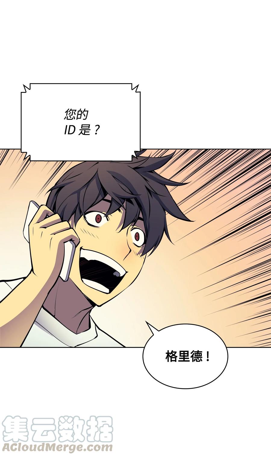 装备我最强008 新闻里的主角