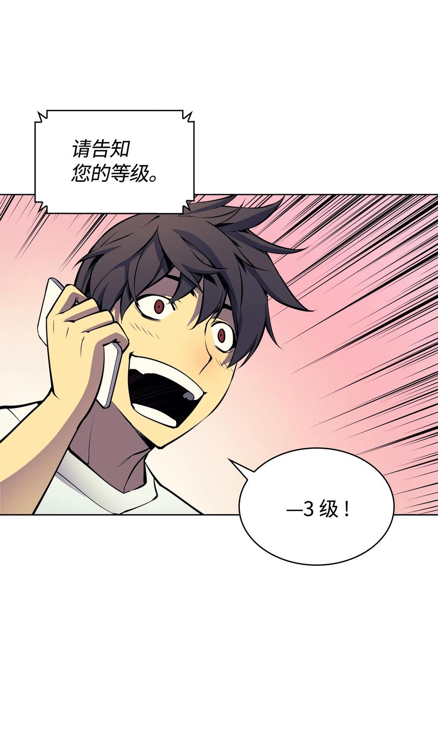 装备我最强008 新闻里的主角