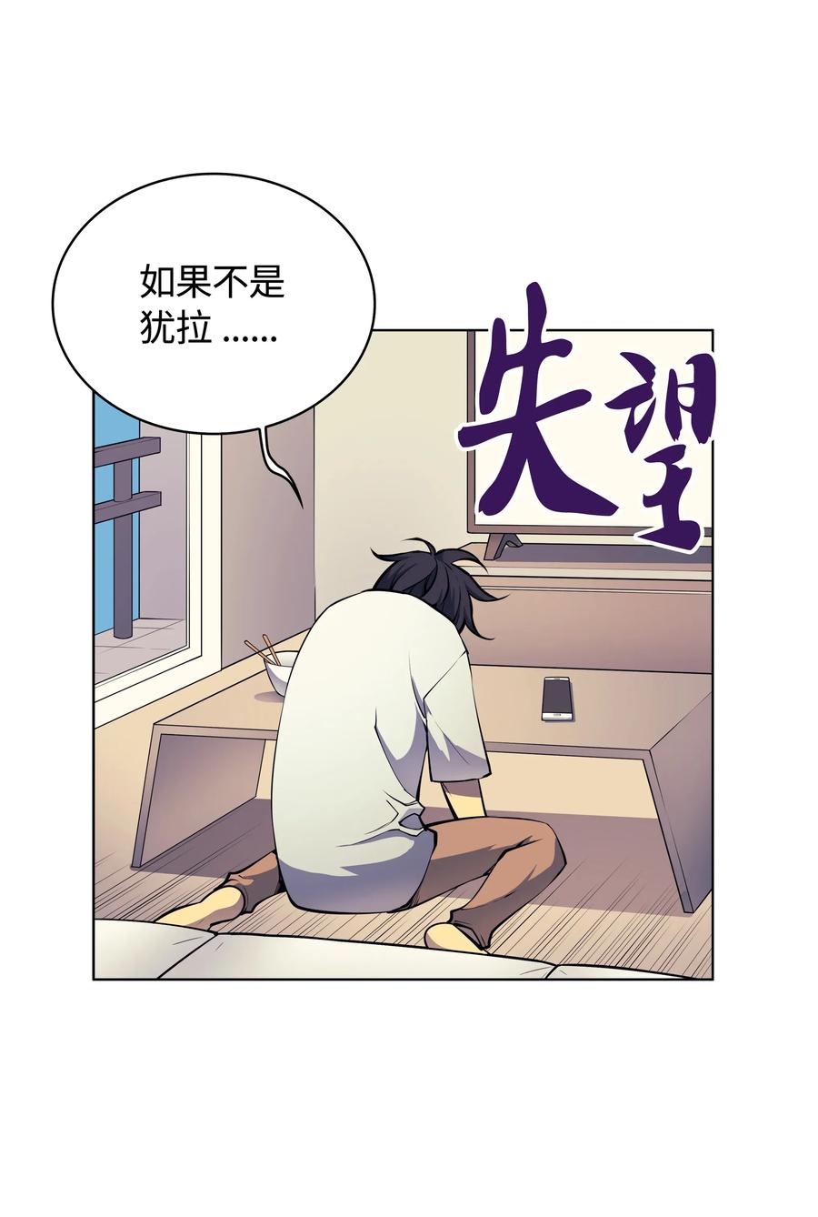 装备我最强008 新闻里的主角