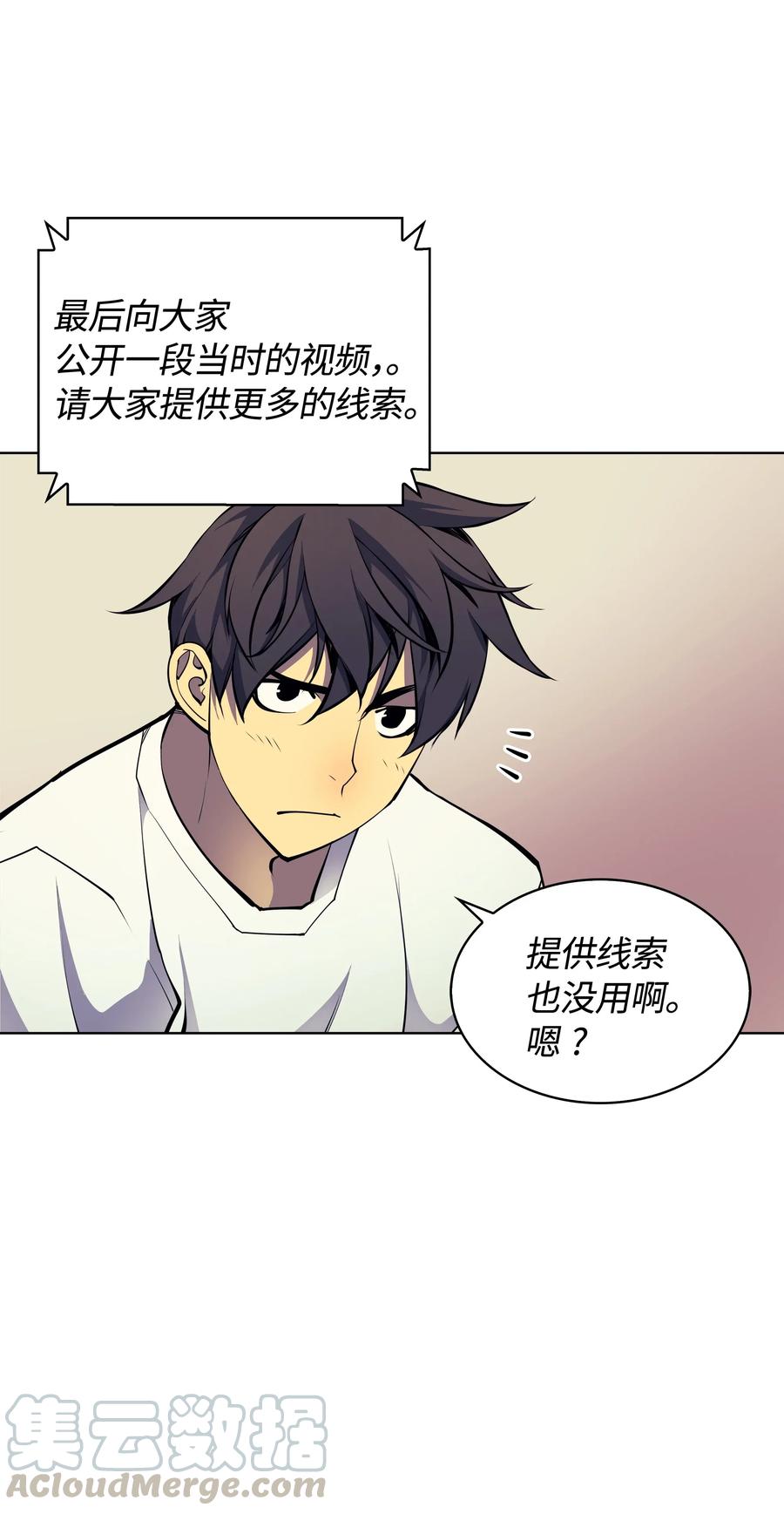 装备我最强008 新闻里的主角