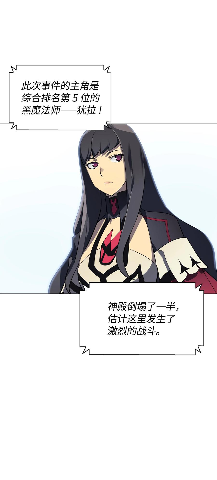 装备我最强008 新闻里的主角