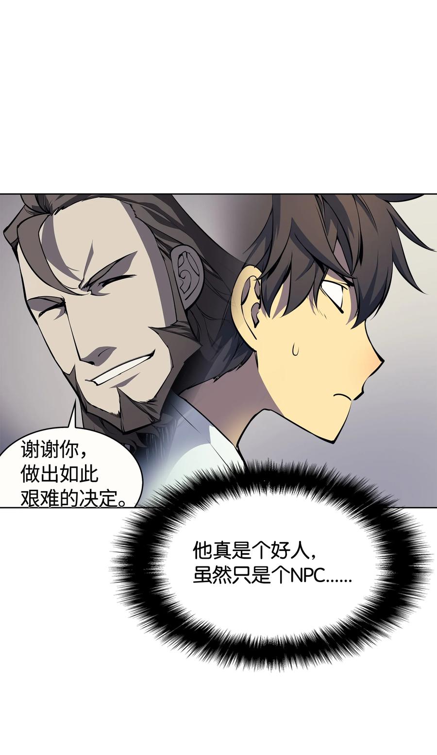 装备我最强008 新闻里的主角