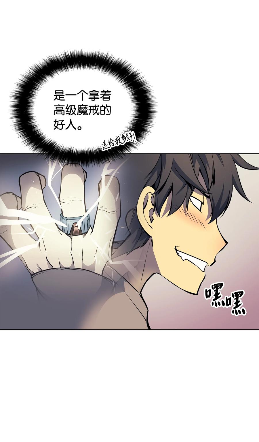 装备我最强008 新闻里的主角