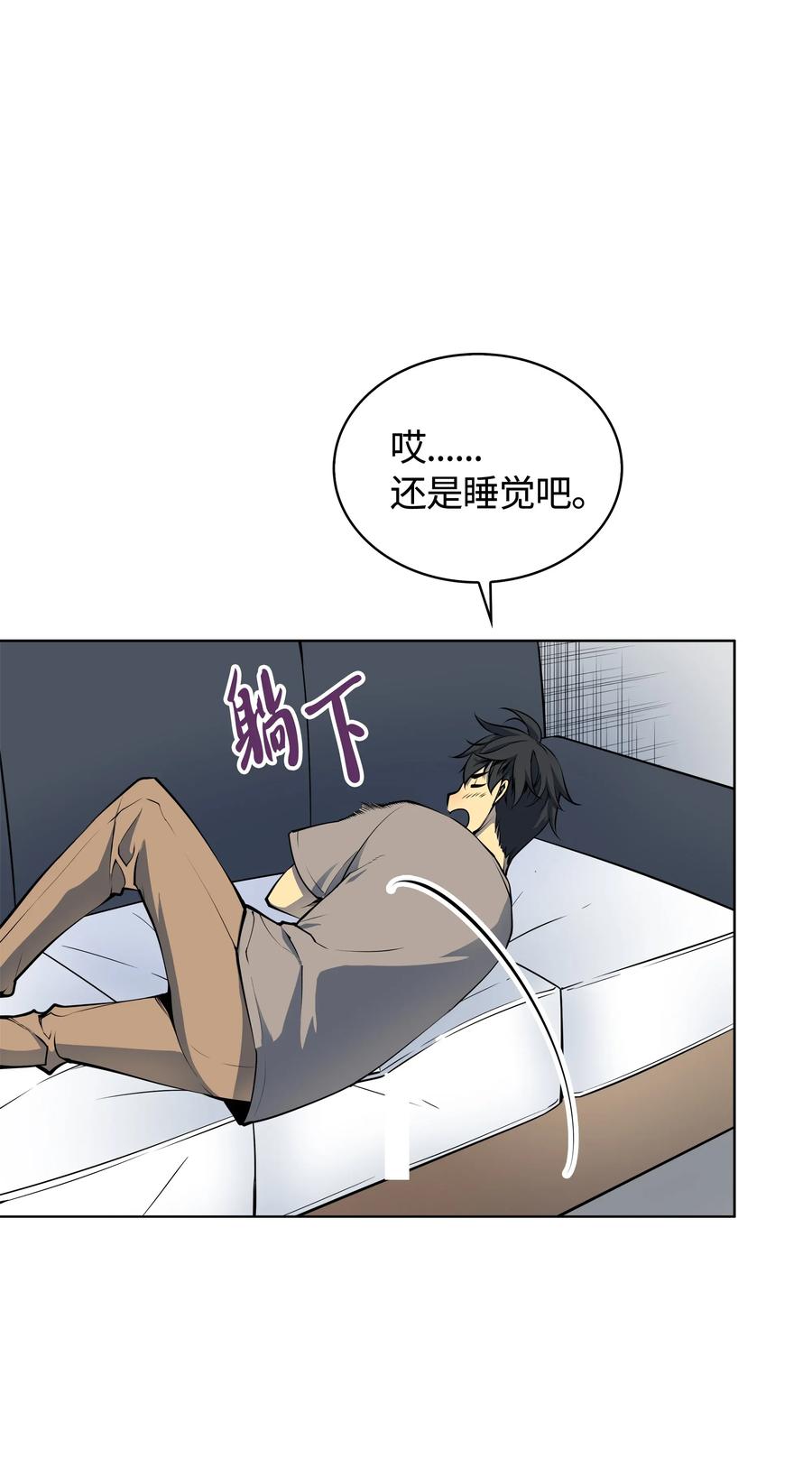 装备我最强008 新闻里的主角