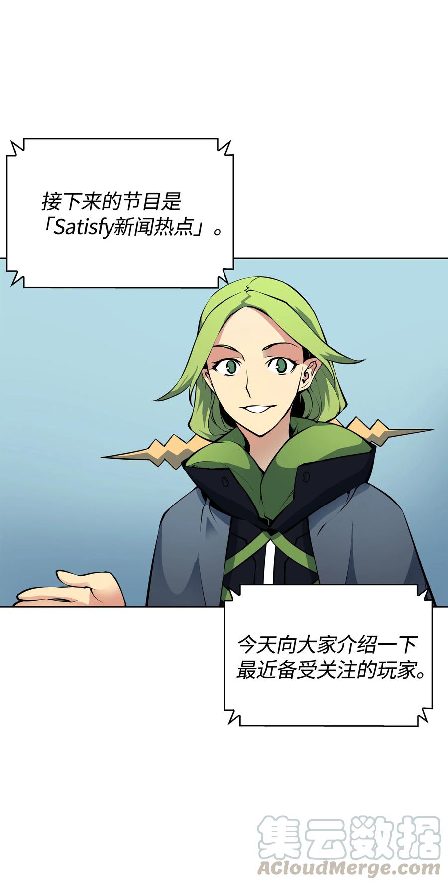装备我最强008 新闻里的主角