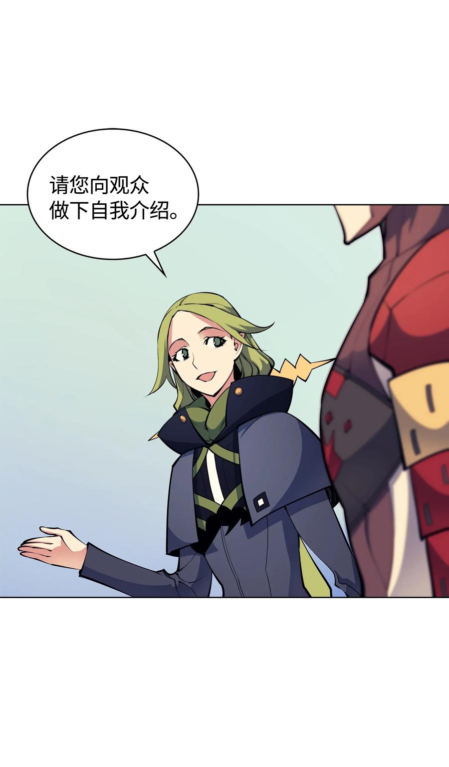 装备我最强008 新闻里的主角
