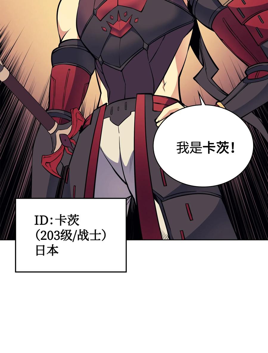 装备我最强008 新闻里的主角