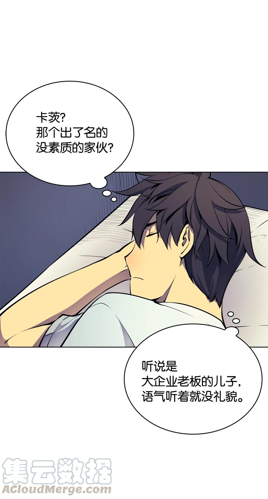装备我最强008 新闻里的主角