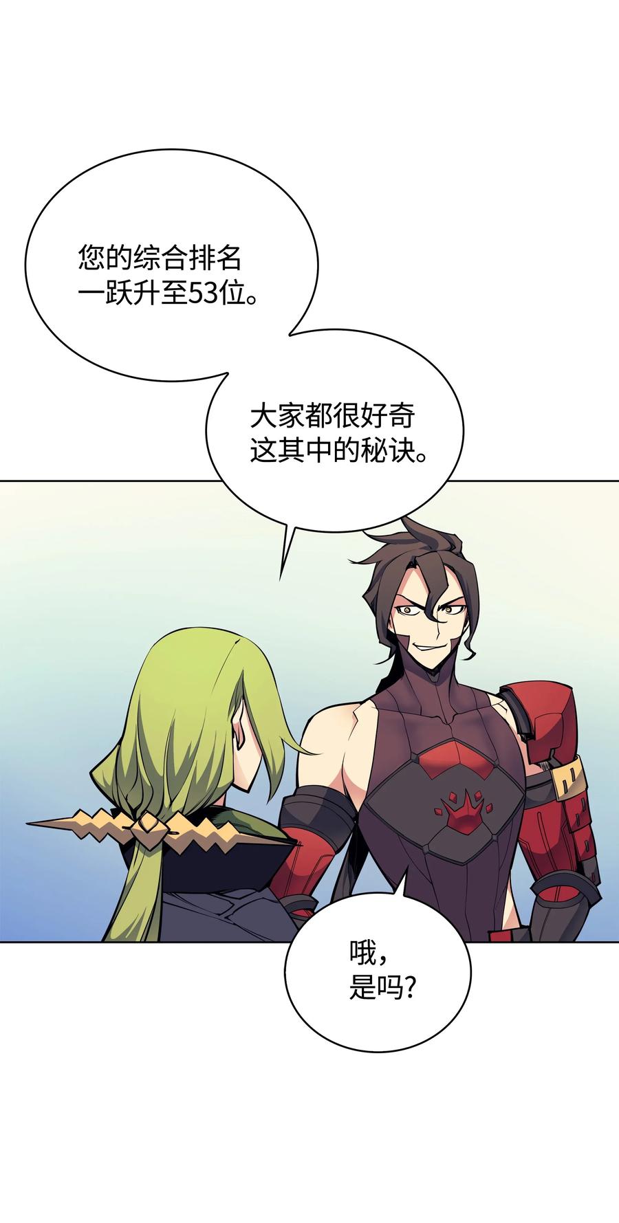 装备我最强008 新闻里的主角