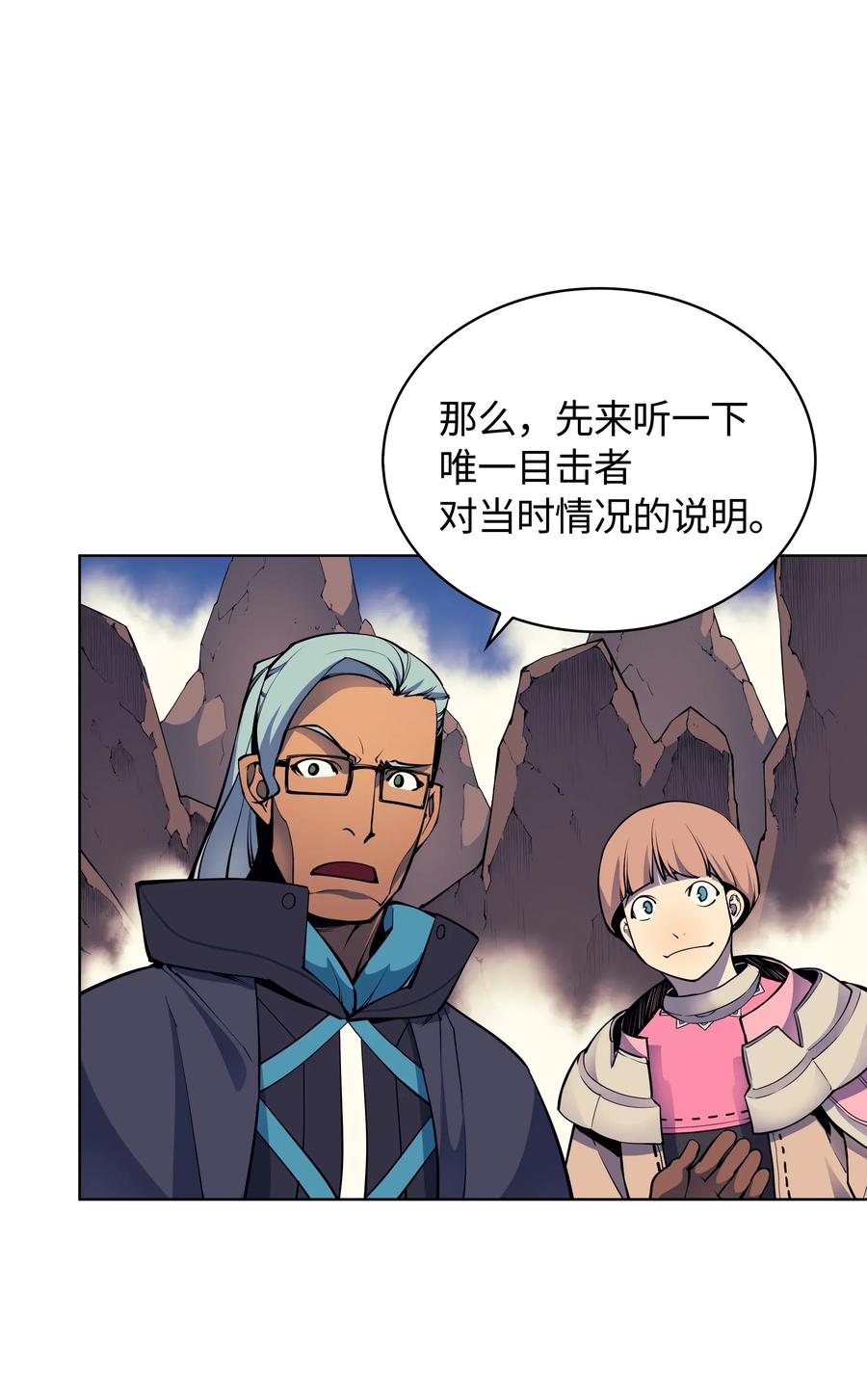 装备我最强008 新闻里的主角