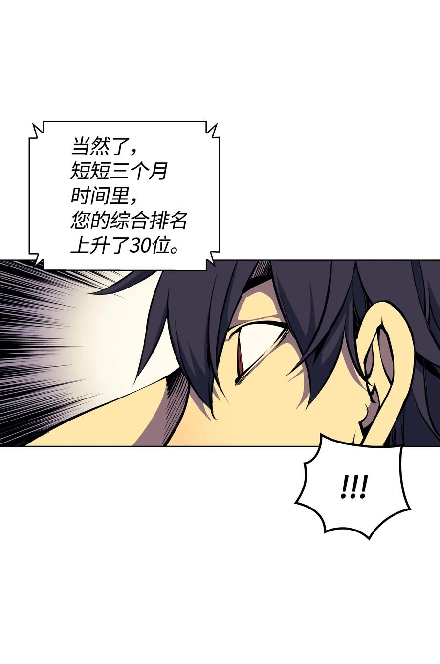 装备我最强008 新闻里的主角