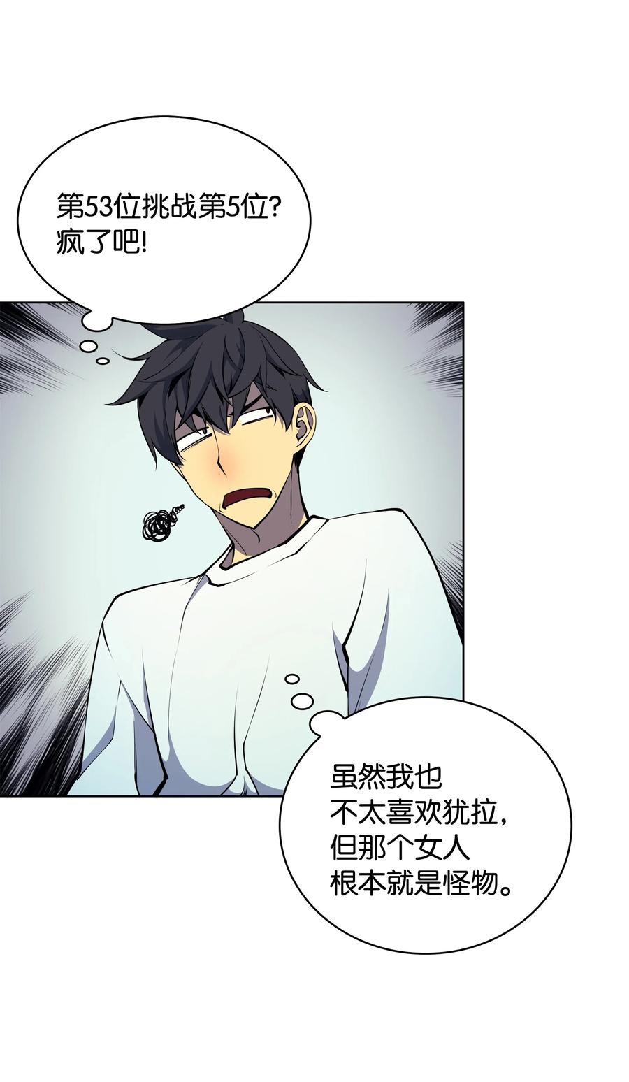 装备我最强008 新闻里的主角