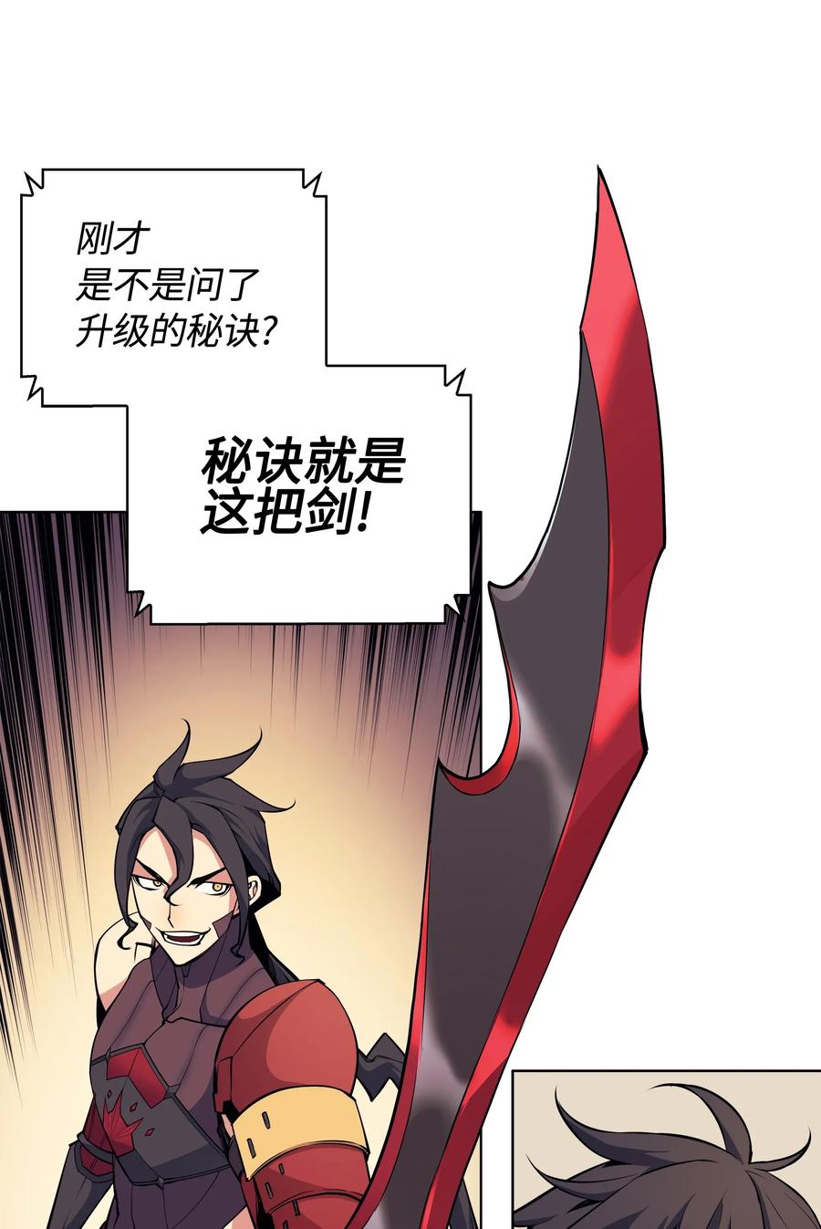装备我最强008 新闻里的主角