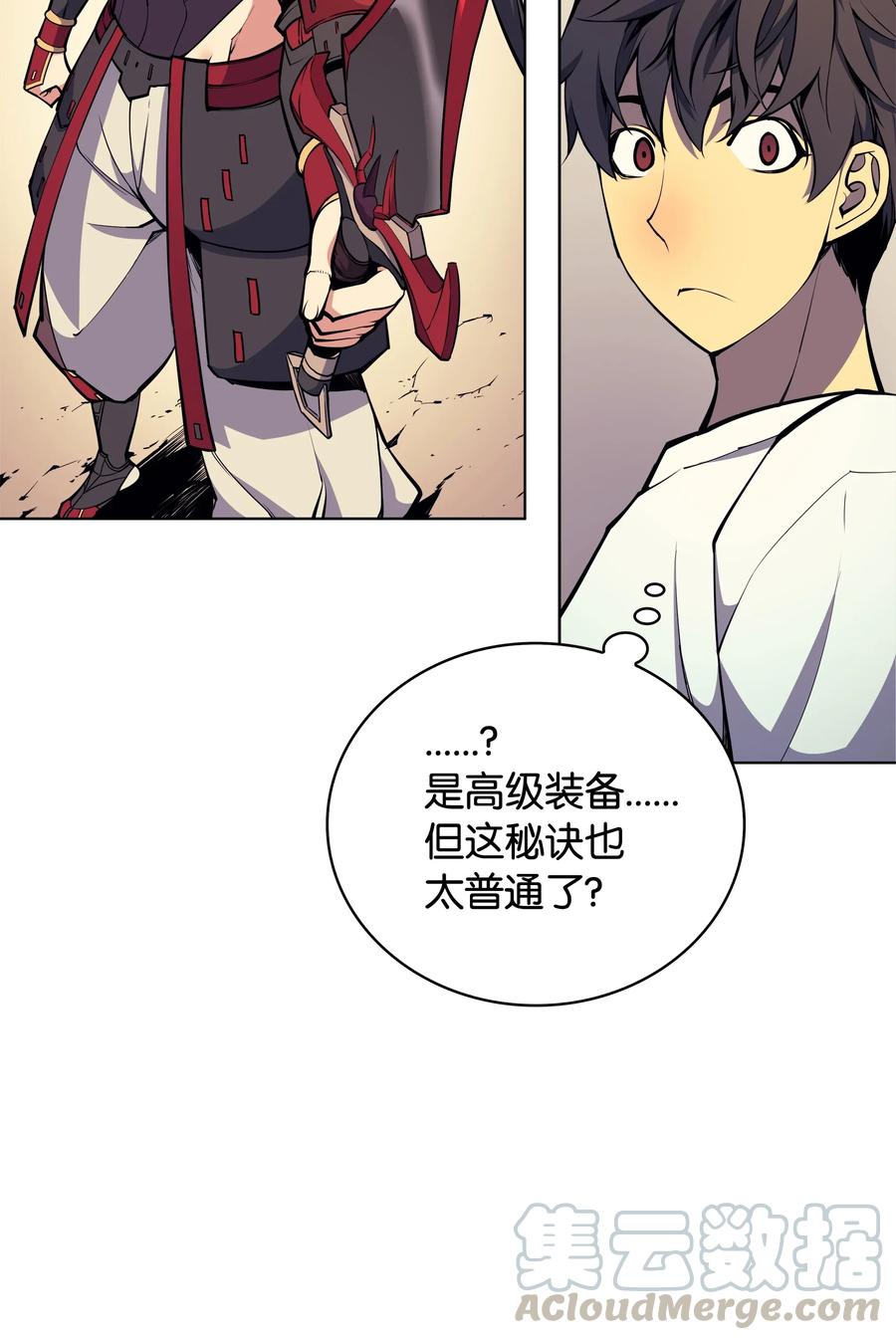 装备我最强008 新闻里的主角