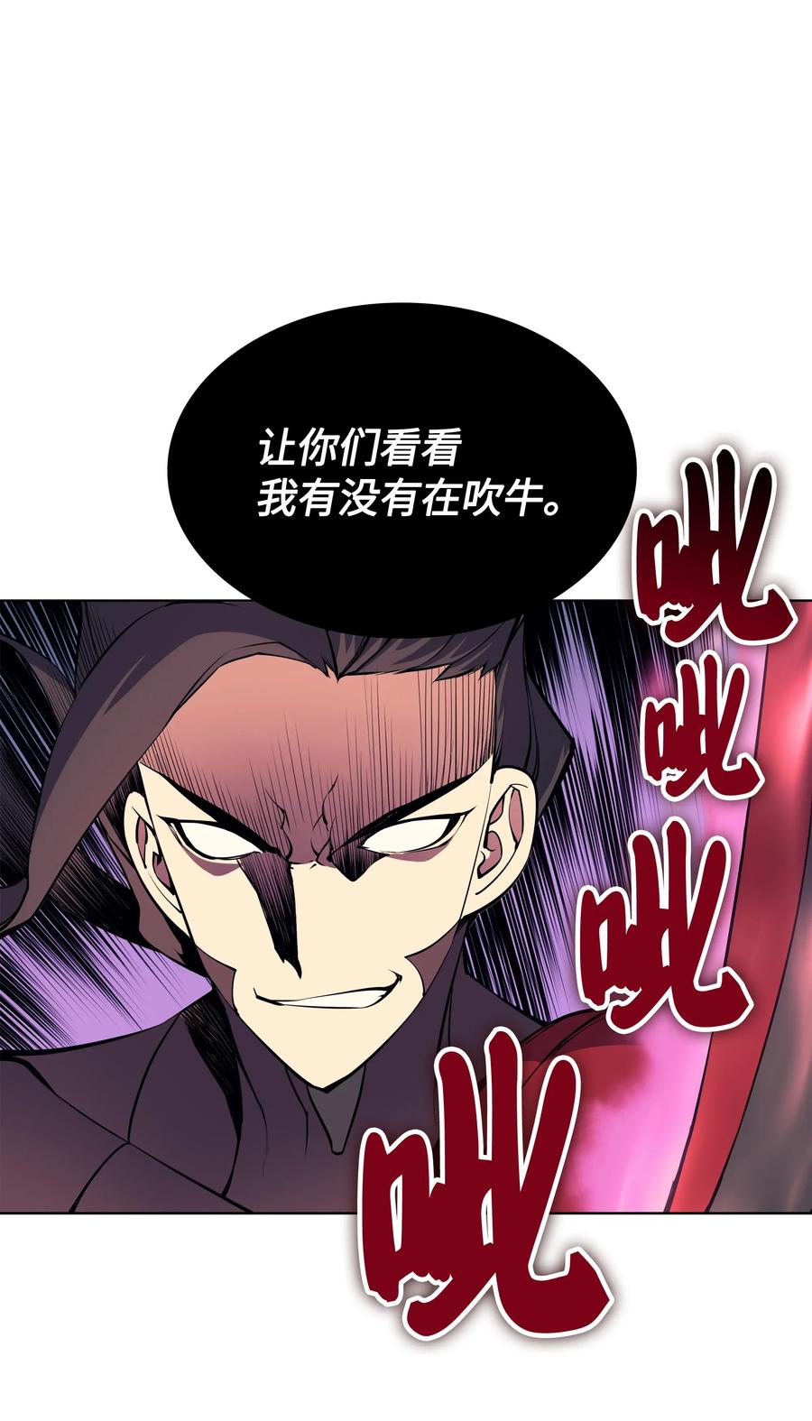 装备我最强008 新闻里的主角