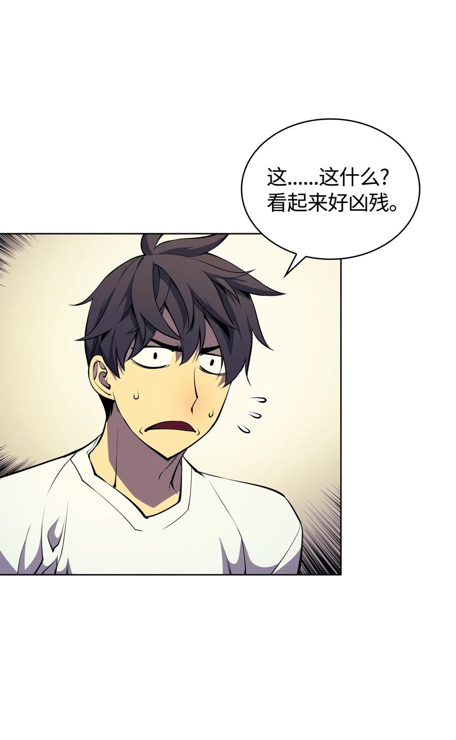 装备我最强008 新闻里的主角