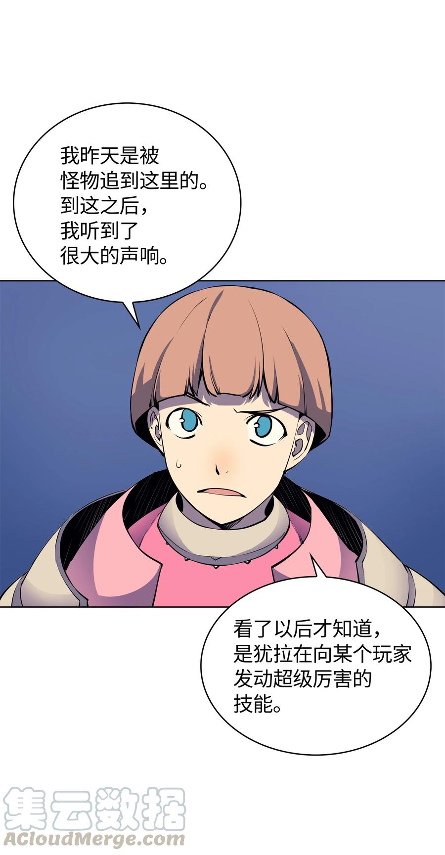 装备我最强008 新闻里的主角