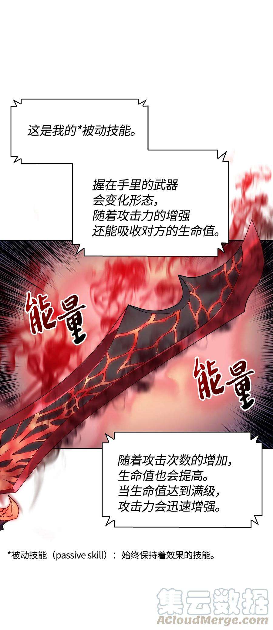 装备我最强008 新闻里的主角