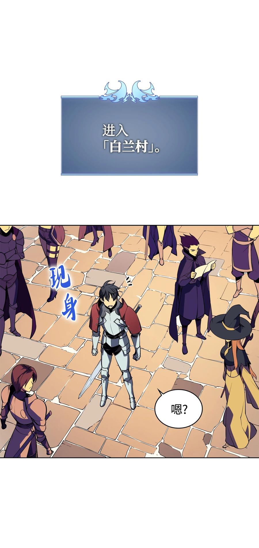装备我最强008 新闻里的主角