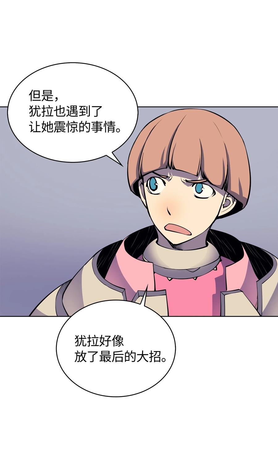装备我最强008 新闻里的主角
