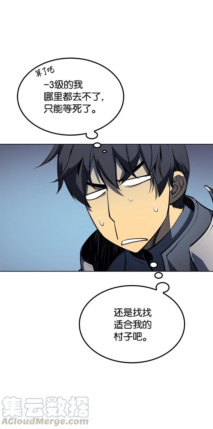 装备我最强008 新闻里的主角