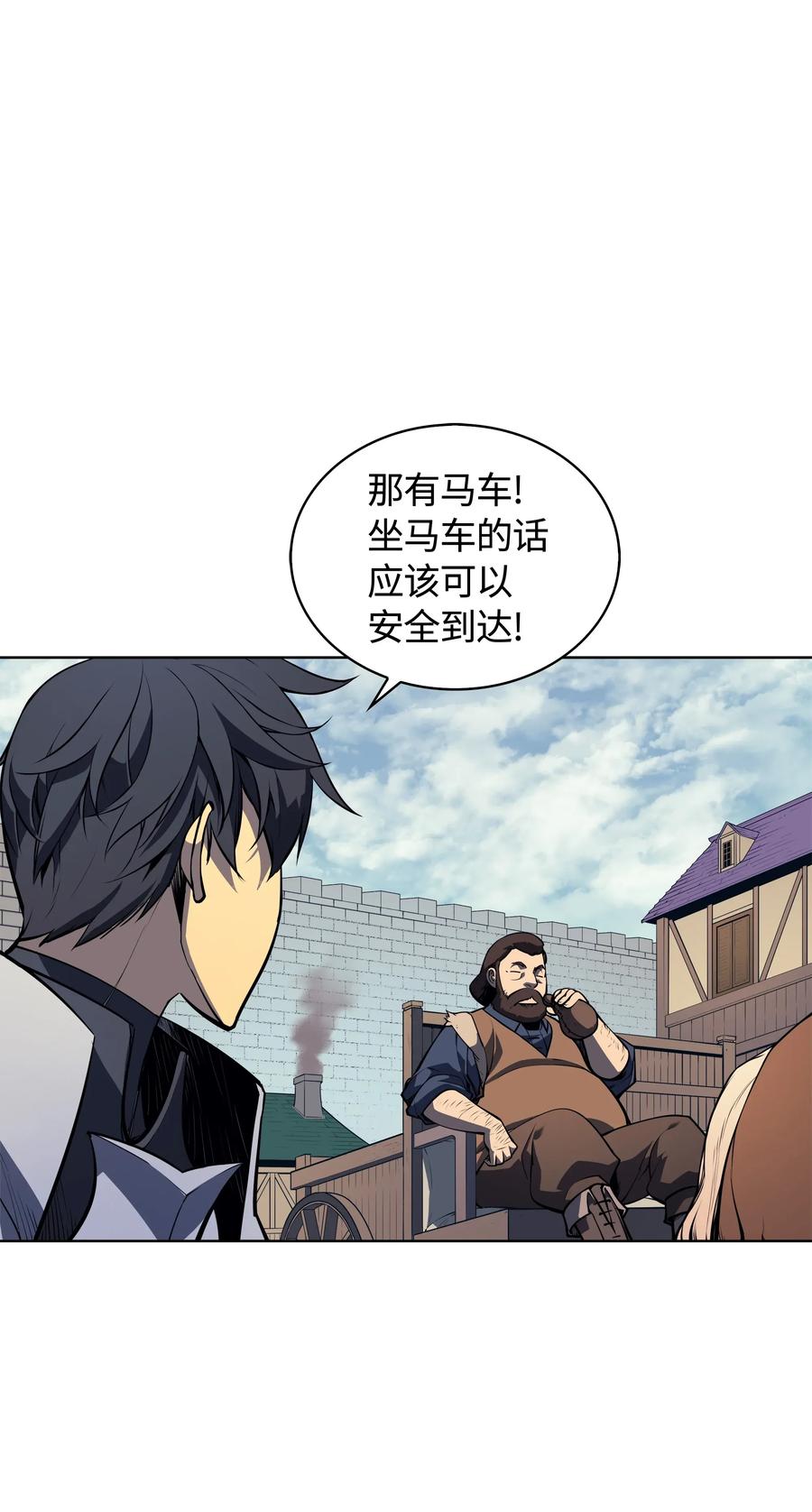 装备我最强008 新闻里的主角