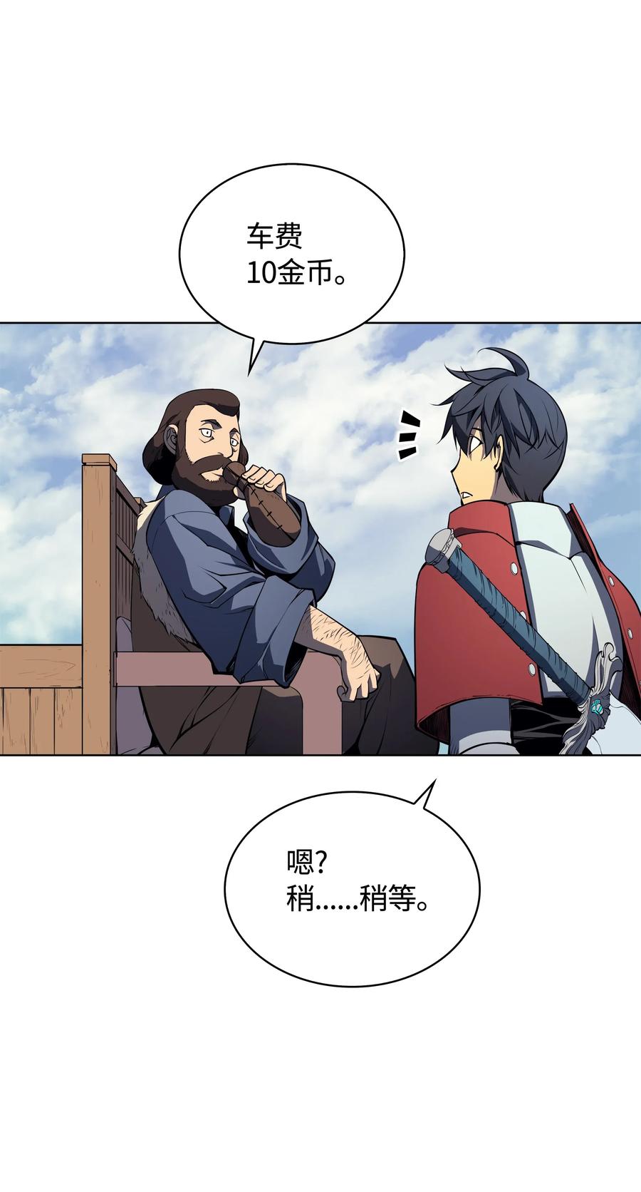 装备我最强008 新闻里的主角