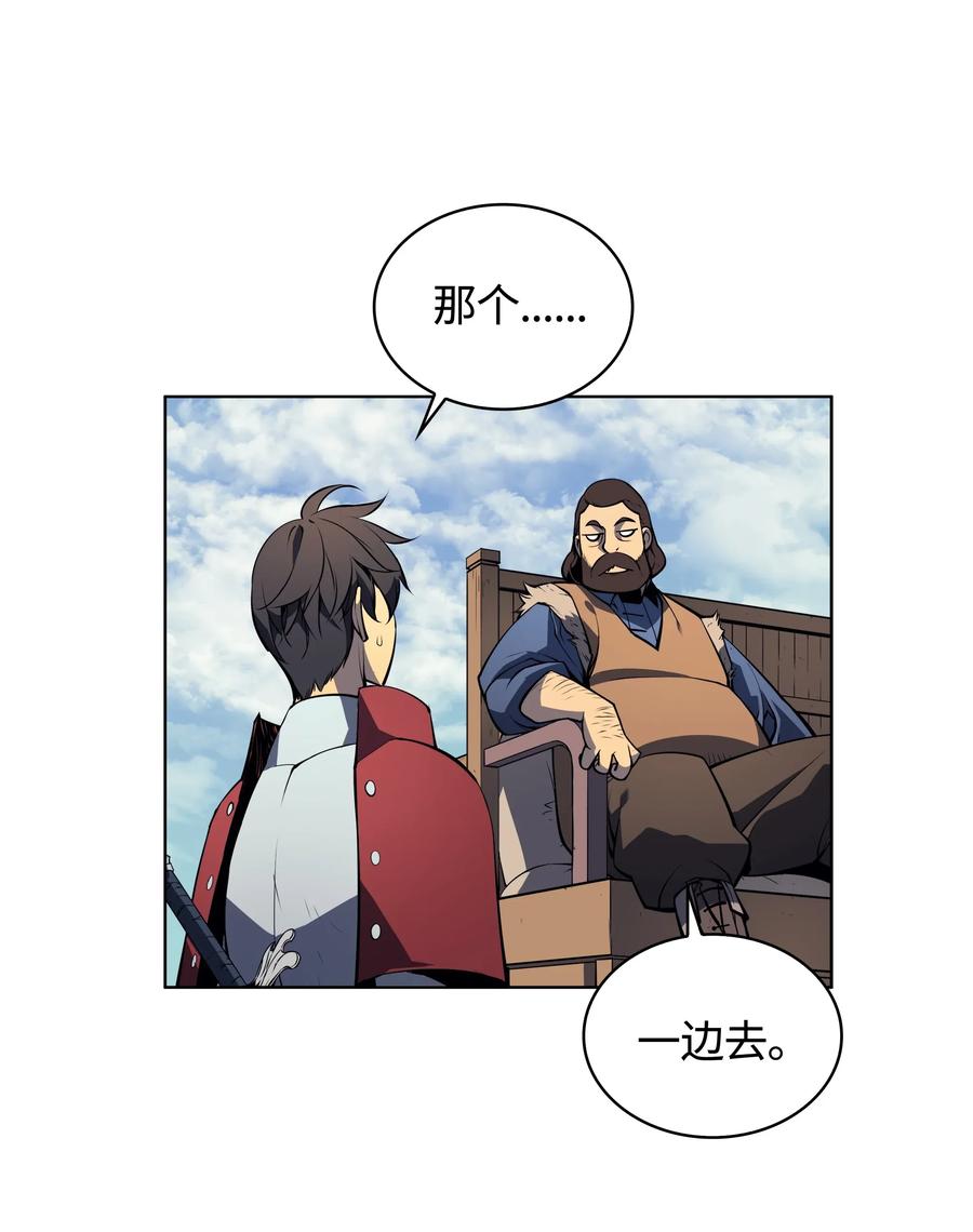 装备我最强008 新闻里的主角