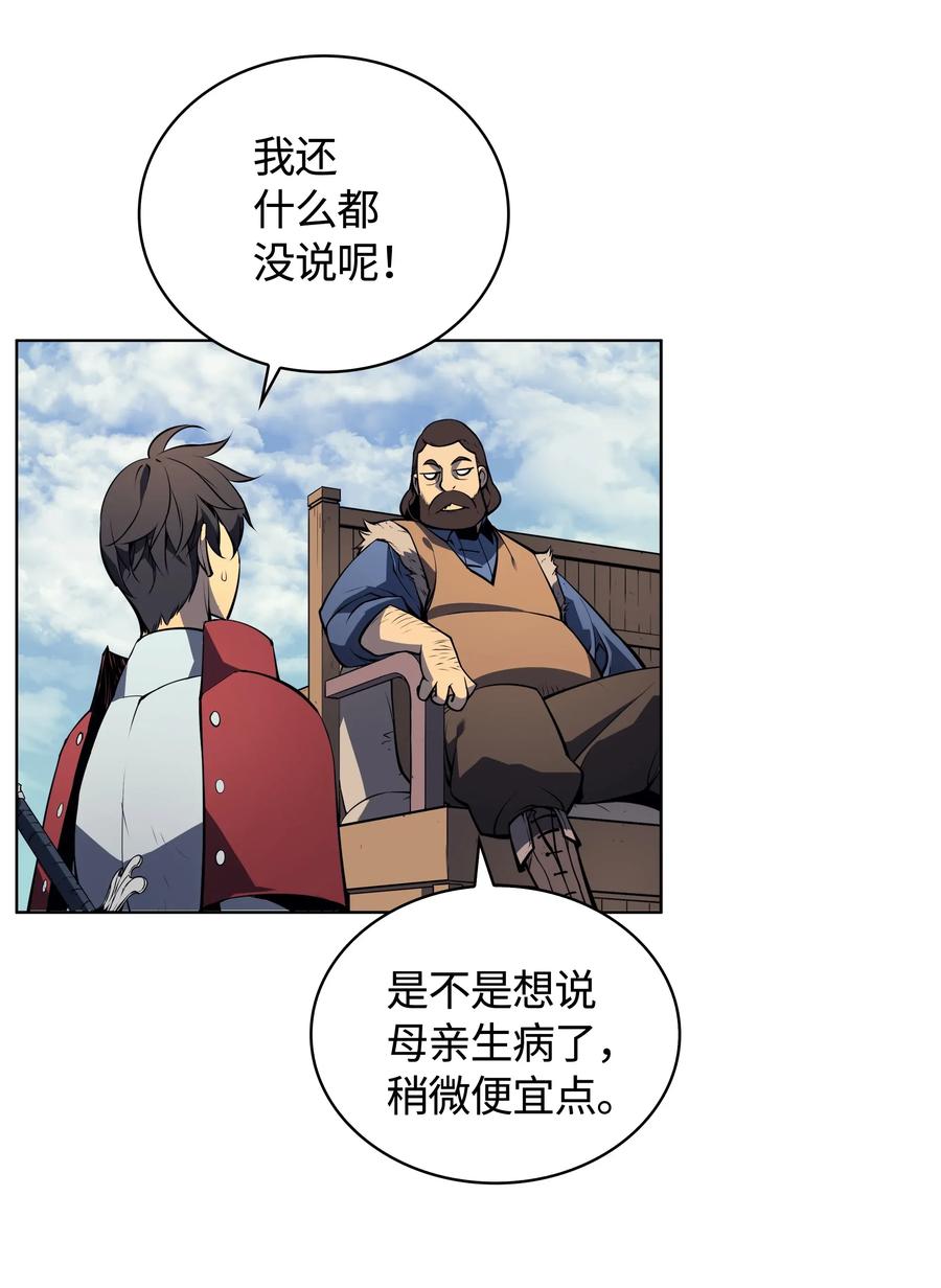 装备我最强008 新闻里的主角