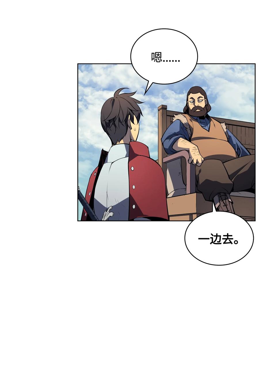 装备我最强008 新闻里的主角