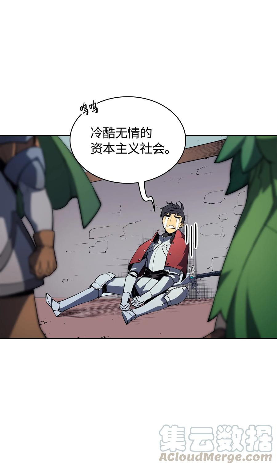 装备我最强008 新闻里的主角